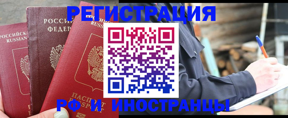прописка поиск в Долинске