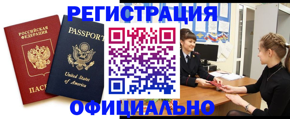 миграционный учет в Долинске
