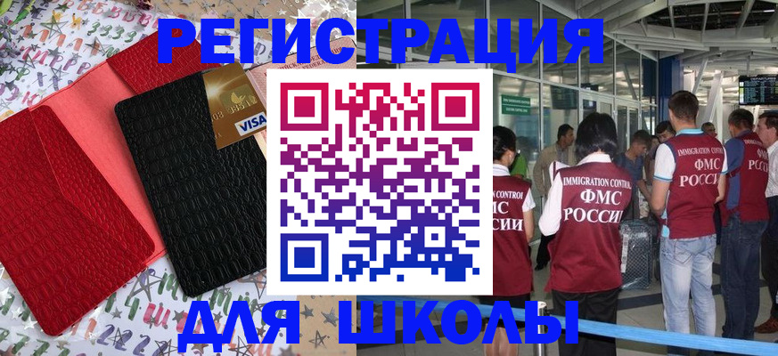 прописка для военкомата в Долинске